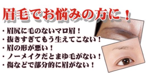 Cover image : 【眉毛エクステジェル】
