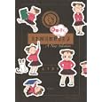 天才柳沢教授 孫・華子との生活<br>山下和美 <br>講談社<br>600円<br>ISBN:9784063759549