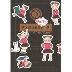 �V�ˁ@���򋳎��@���E�؎q�Ƃ̐����@A�@New�@Selection (���[�j���OKCDX)