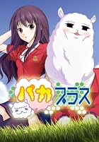 パカプラス[同人PCソフト]