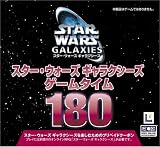 スターウォーズギャラクシーズ ゲームタイム180の画像