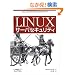 Linux�T�[�o�Z�L�����e�B