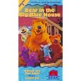 Bear in the Big Blue House, Vol. 3 - Dancin' the Day Away / Listen Up