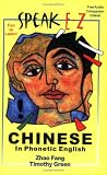 SPEAK E-Z CHINESE In Phonetic English