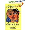 SPEAK E-Z CHINESE In Phonetic English by Fang Zhao and Timothy Green