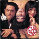隆司 - お買徳 隆司 - お買徳