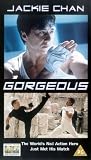 Gorgeous [1999] VHS