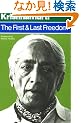 First and Last Freedom, The