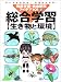 発展学習・自由研究アイデア101〈7〉総合学習 生き物と環境でAmazonアフィリエイトツール