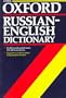 The Oxford Russian-English Dictionary