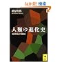 �l�ނ̐i���j�\20���I�̑��� (�u�k�Њw�p����)