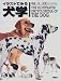 イラストでみる犬学