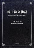 ���呍��� -���鑍��S���҂̕����L365��