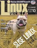 LinuxWorld (リナックスワールド) 2004年 10月号