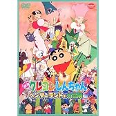 映画 クレヨンしんちゃん ヘンダーランドの大冒険 [DVD]
