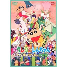 映画 クレヨンしんちゃん ヘンダーランドの大冒険