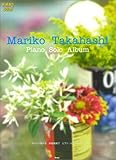 やさしく弾ける 高橋真梨子 ピアノソロアルバム (PIANO SOLO)-