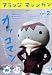 アランジマシンガン〈Vol.2〉