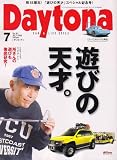 Daytona (デイトナ) 2006年 07月号 [雑誌]