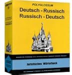 Juristisches W�rterbuch, Deutsch-Russ...
