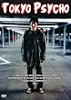 Tokyo Psycho [DVD] [2005] [Region 1] [US Import] [NTSC]