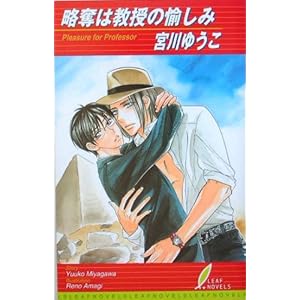 ���D�͋����̖����� (���[�t�m�x���Y)