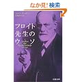 �t���C�g�搶�̃E�\ (���t����)