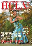 HULALea No.7―フラの奥深い魅力とハワイの最新情報を満載したビジュアルマガジン (NEKO MOOK 290)

 &nbsp;(ネコ・パブリッシング)&nbsp;