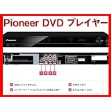 パイオニア PIONEER DVDプレーヤー DV-2020