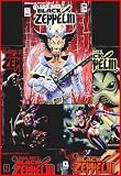 BLACK ZEPELLIN (GENE DAY'S) # 1-5 complete anthology series (GENE DAY'S BLACK ZEPELLIN (1985 RENEGADE)) BLACK ZEPELLIN (GENE DAY'S) # 1-5 complete anthology series (GENE DAY'S BLACK ZEPELLIN (1985 RENEGADE))