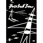 映像版『バンドBについて』第二巻 [DVD]