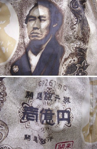 坂本龍馬の壱億円トランクス☆M/L/LL3サイズ♪縁起物だから一家に一枚★
