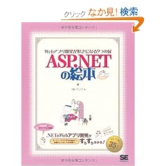 ASP.NET �̊G�{