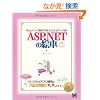 ASP.NET �̊G�{