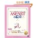 ASP.NET �̊G�{