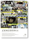 �Z���R���[�� (�ʏ��) [DVD]�̃C���[�W���g�傷��