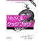 MySQL