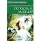 Gollancz's Fantasy Masterworks Series (Part 2)