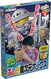 ふしぎ異次元ボックス の評価・レビュー