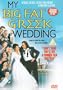 My Big Fat Greek Wedding