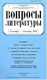 Voprosy Literatury