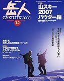 �ٿ� 2006ǯ 12��� [����]
