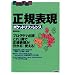 ���K�\���|�P�b�g���t�@�����X (POCKET REFERENCE)
