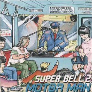 Cover image : MOTOR MAN