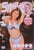 �쑺�Ђ��� Smile(h)+Special 30min [DVD]