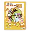 ココパッド ECCジュニアのはじめて英会話(3)