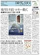 日経ヴェリタス 2013年1月6日号