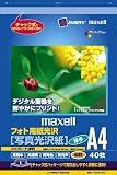 Maxell �ե����ѻ���� �̿������� A4 ����ĥ��� IJ-P2SA4-40Z