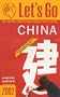 Let's Go 2002: China (Let's Go: China)