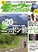 モーターサイクリスト 2008年 07月号 [雑誌]